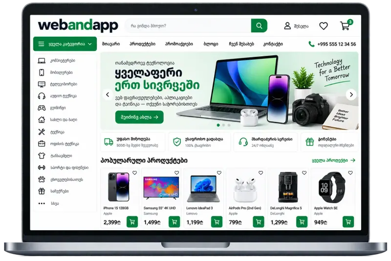 ვებ საიტის დამზადება