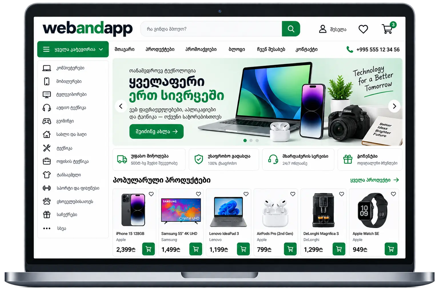 ვებსაიტების დამზადება